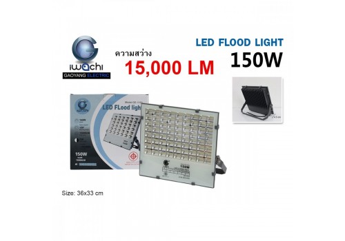 IWC-FLOOD-LIGHT-150W ฟลัตไลท์ แสงขาวและแสงวอร์มไวท์